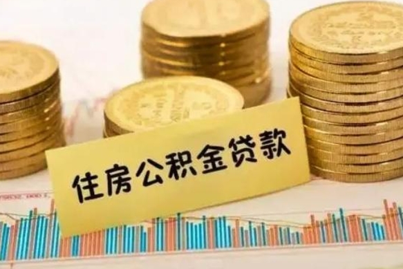 林州商丘市公积金贷款额度怎么算（林州商丘公积金贷款能贷多少2020）